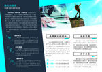 公司 三折页 宣传简介 