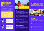 公司 三折页 宣传简介 