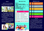 公司  三折页  宣传简介  