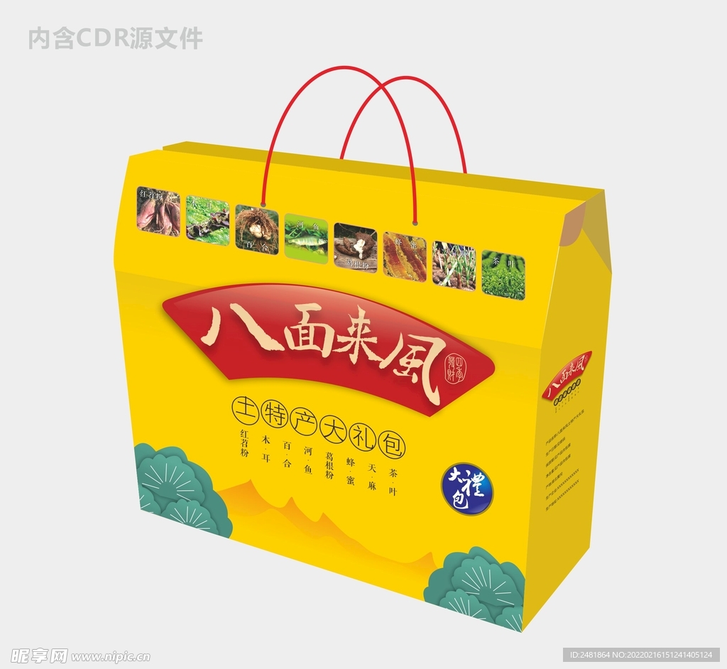 大别山土特产礼品组合装