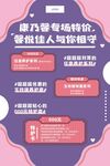 粉紫色系一