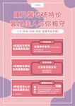 粉紫色系四