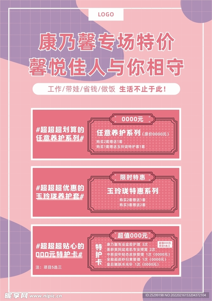 粉紫色系四