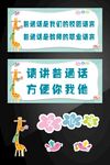 普通话