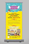 报班展架