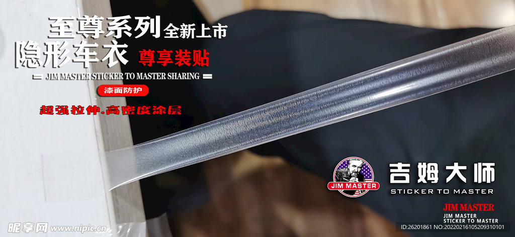吉姆大师