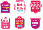精美标签