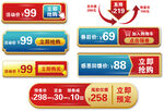 促销标签设计