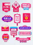促销活动标签