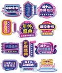 双十二主题