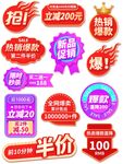 电商标签