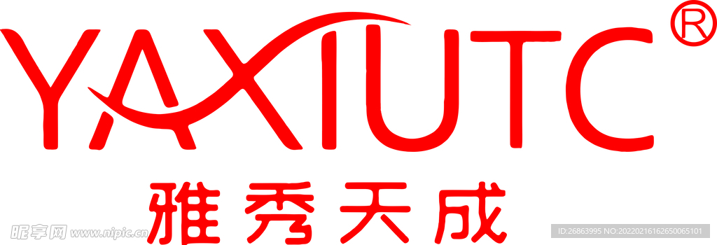 雅秀天成