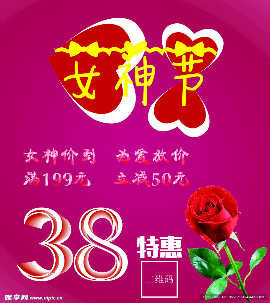 38女神节