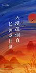中国风背景