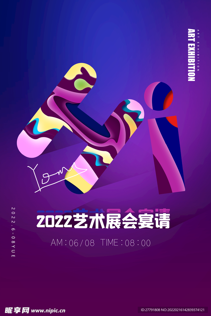 校园艺术宣传海报