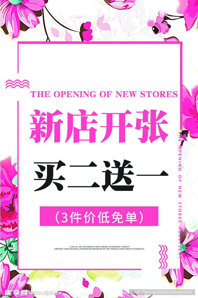 新店开业