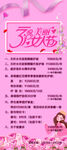 女神节