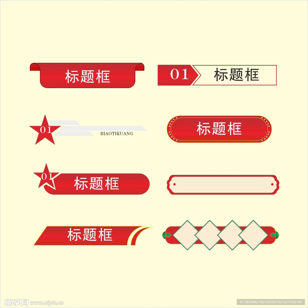 标题框边框 装饰促销标签