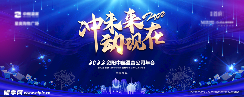 2022活动背景