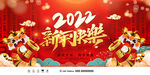 中国风古风新春贺岁虎年海报