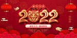 中国风古风新春贺岁虎年海报