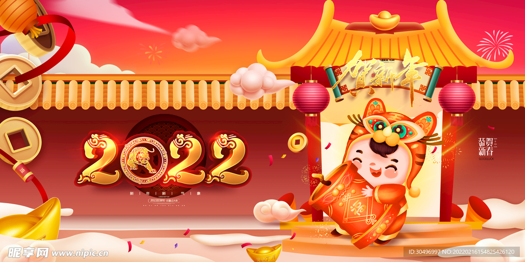 中国风古风新春贺岁虎年海报