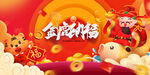 中国风古风新春贺岁虎年海报