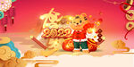 中国风古风新春贺岁虎年海报