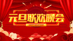 中国风古风新春贺岁虎年海报