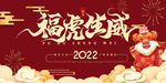 中国风古风新春贺岁虎年海报