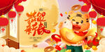 中国风古风新春贺岁虎年海报
