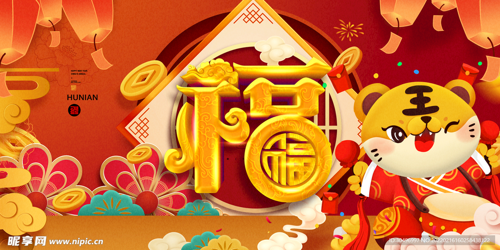 中国风古风新春贺岁虎年海报