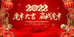 中国风古风新春贺岁虎年海报