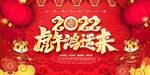 中国风古风新春贺岁虎年海报