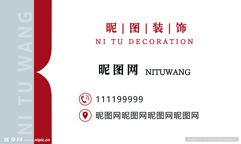高档简约装修名片