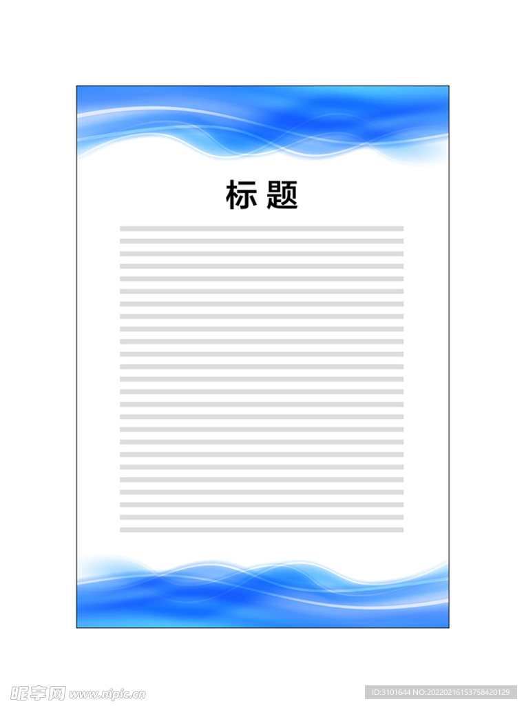 展板模板