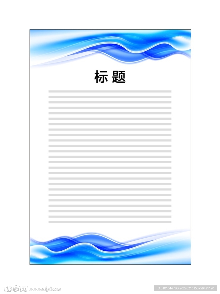 展板模板