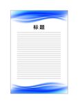 展板模板