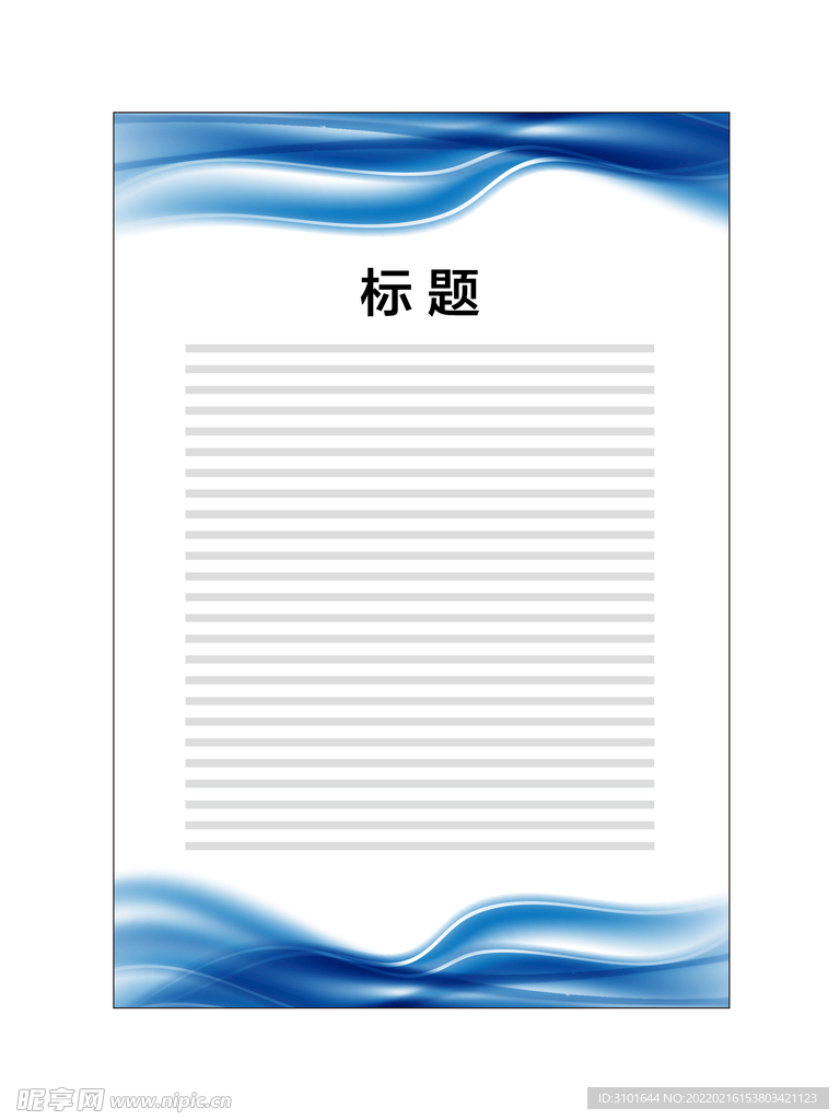 展板模板