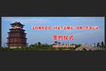 会议背景