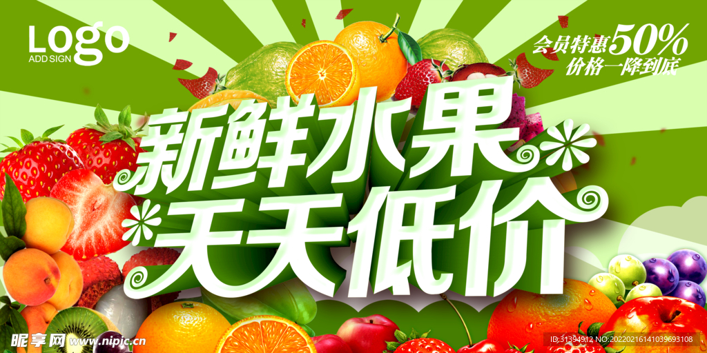 水果海报