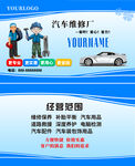 汽修名片