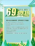 春季体验课海报跆拳道
