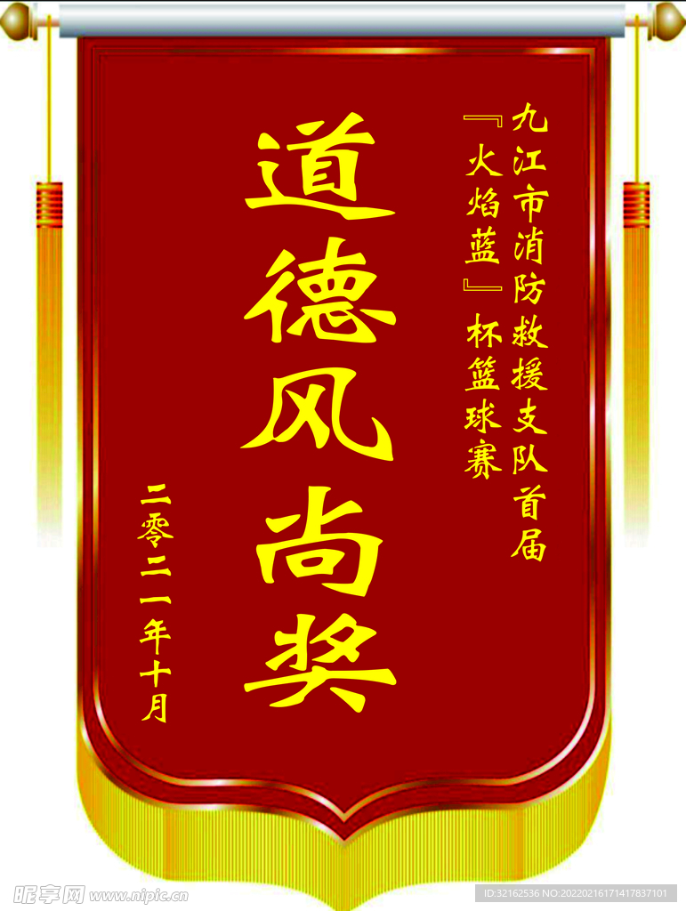 锦旗