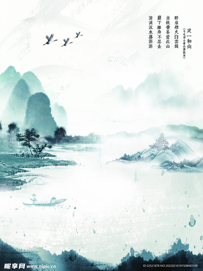 古风背景素材