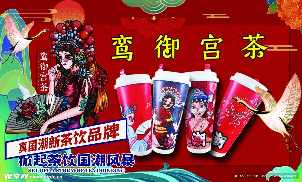 奶茶
