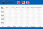 晴雨表