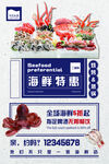 清新文艺日式日料餐厅小龙虾
