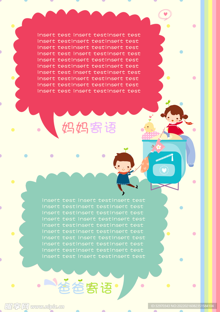 成长日志