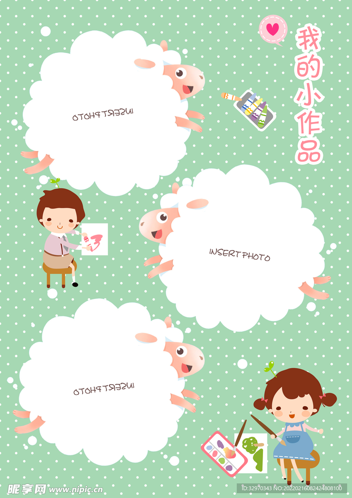我的作品